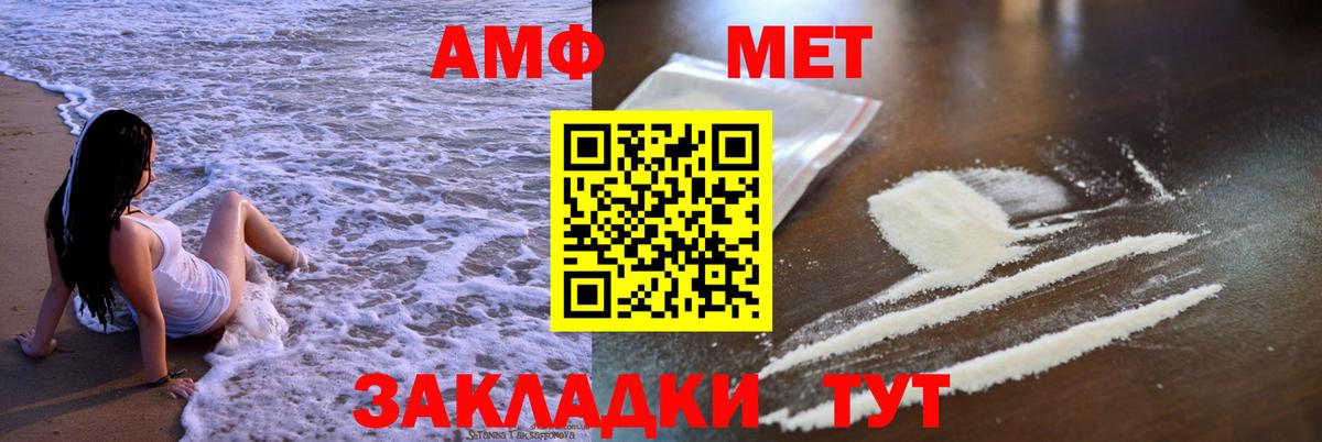 АМФЕТАМИН Розовый  Вход с VPN  АМФЕТАМИН  Урюпинск 