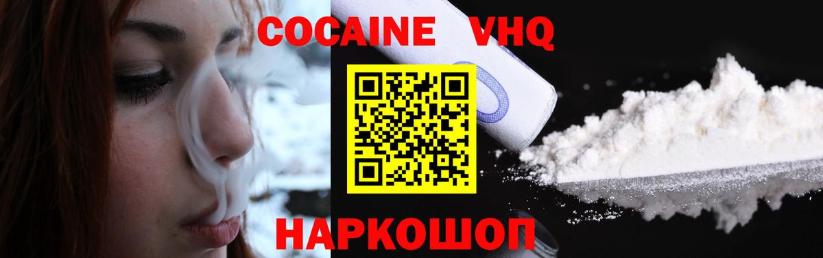 COCAIN 98% Урюпинск