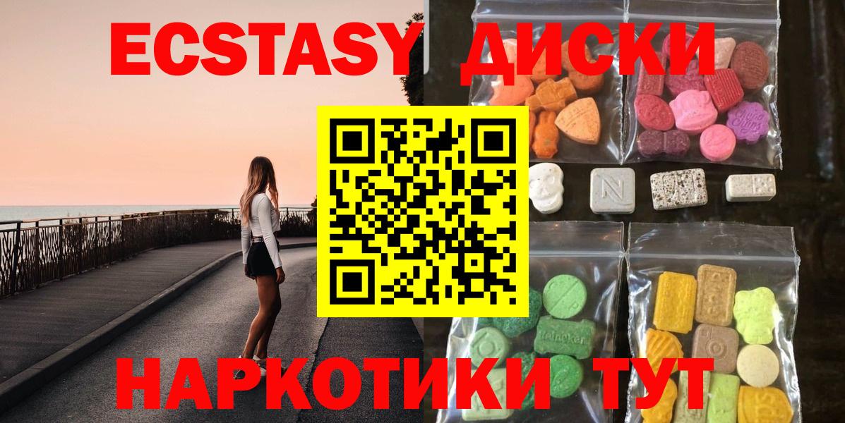 Экстази  сколько стоит  Урюпинск  маркетплейс какой сайт  Вход с VPN  Экстази Punisher 