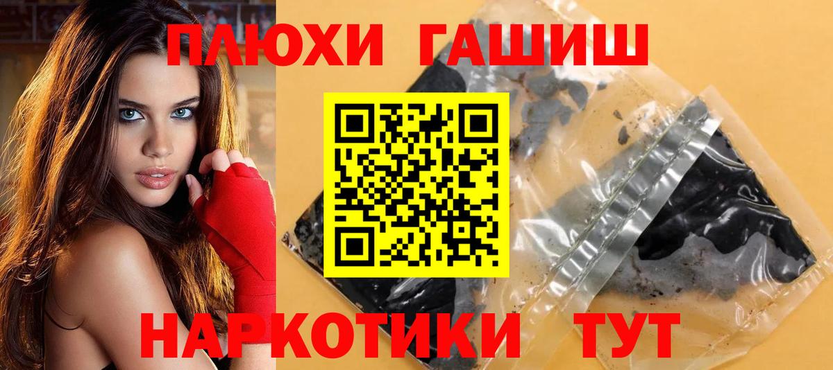Гашиш 40% ТГК  Вход с VPN  Урюпинск  ГАШИШ  ГАШ индика сатива 