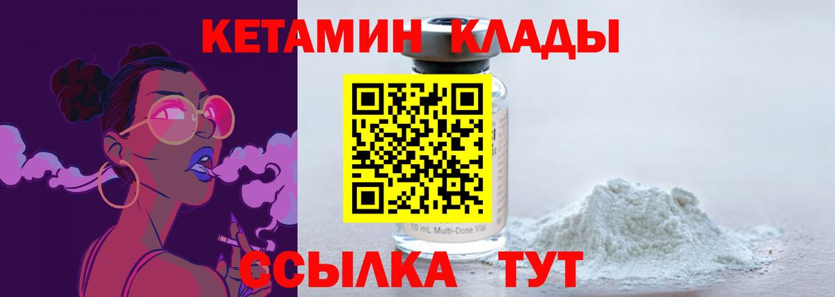 КЕТАМИН VHQ  Кетамин VHQ  Вход с VPN  Урюпинск 