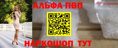 альфа пвп Кингисепп
