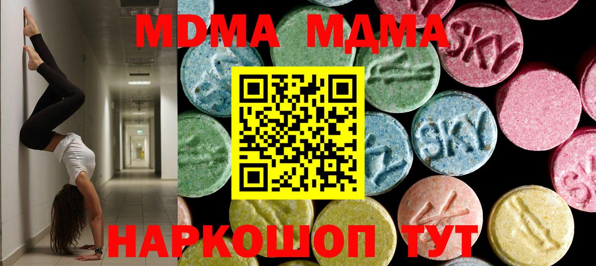 MDMA Molly Урюпинск