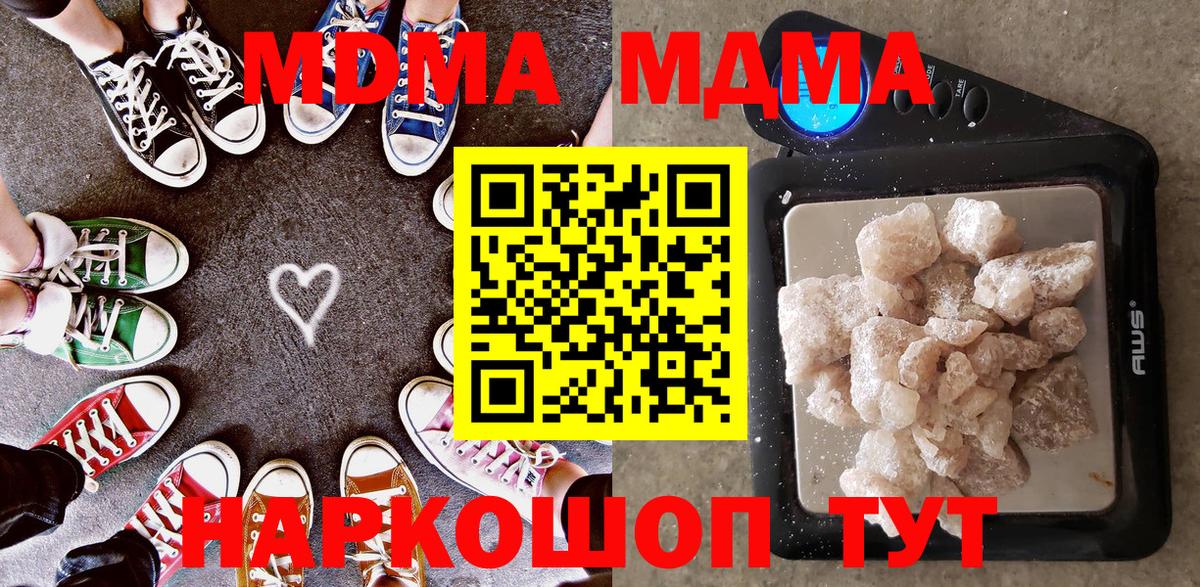 MDMA  Вход с VPN  Урюпинск  МДМА VHQ 