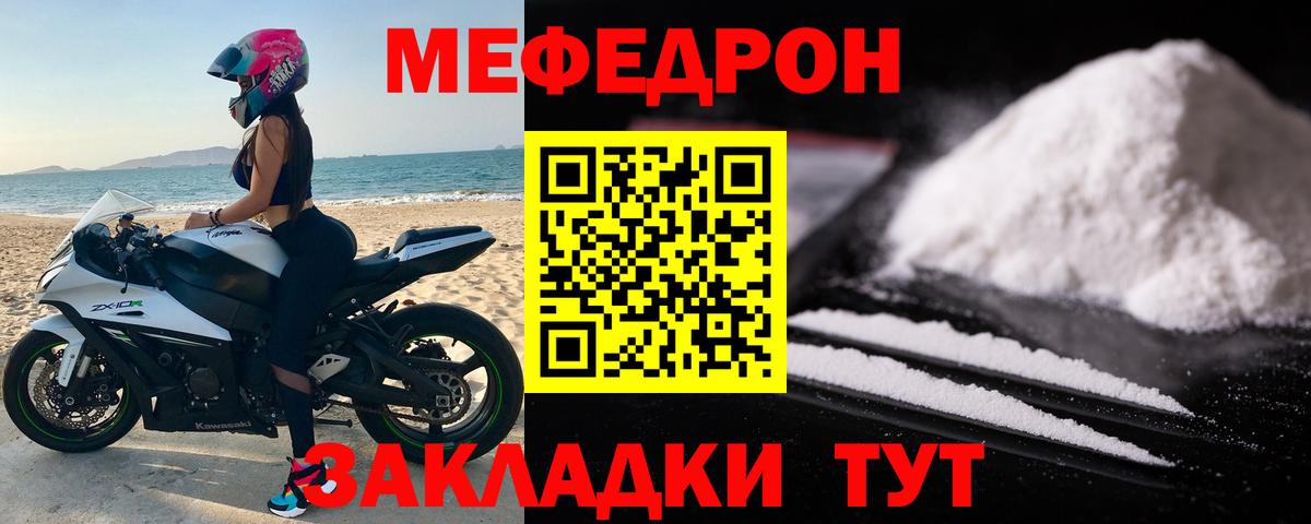 Мефедрон  Вход с VPN  Урюпинск  МЯУ-МЯУ 4 MMC  МЯУ-МЯУ мука 