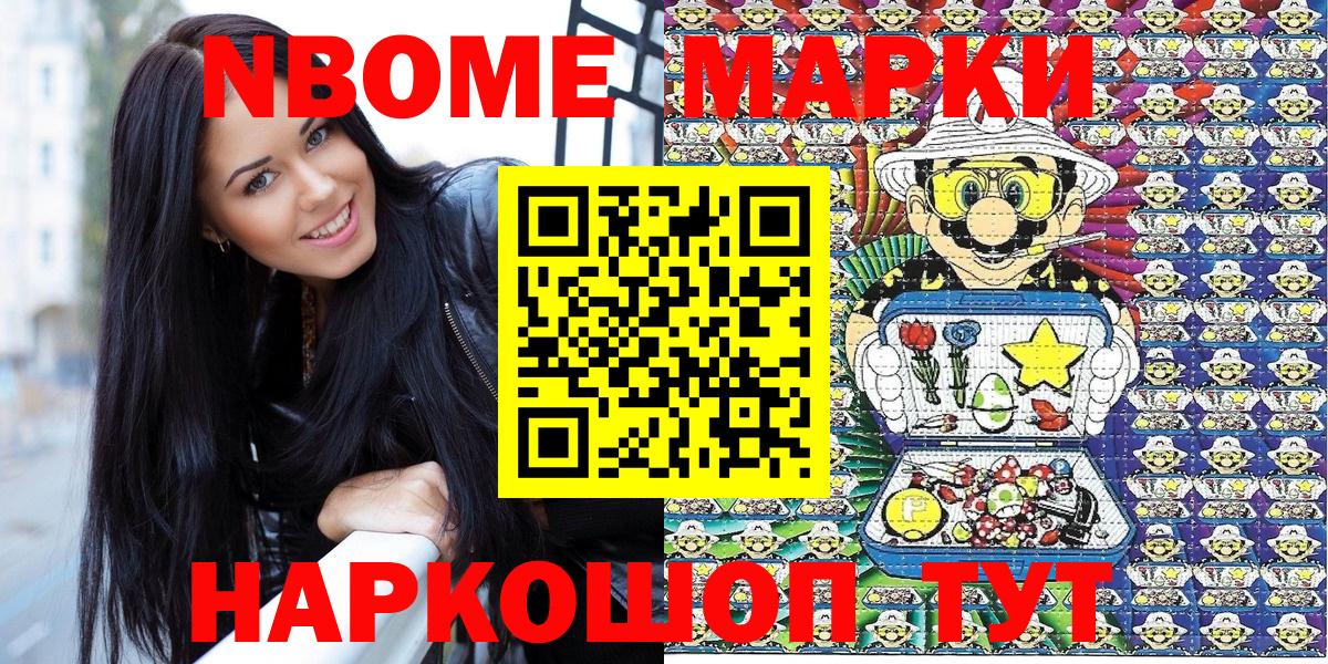 Урюпинск  Наркотические марки 1,8мг  Наркотические марки  Вход с VPN  Наркотические марки 1,8мг 
