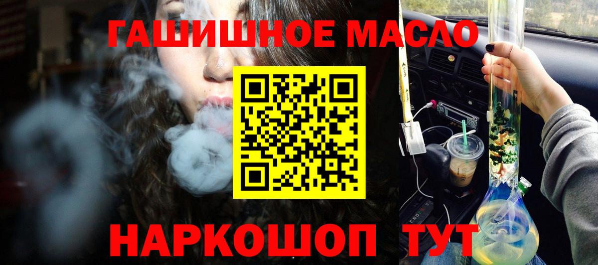 Урюпинск  Дистиллят ТГК вейп  Вход с VPN  ТГК Wax 