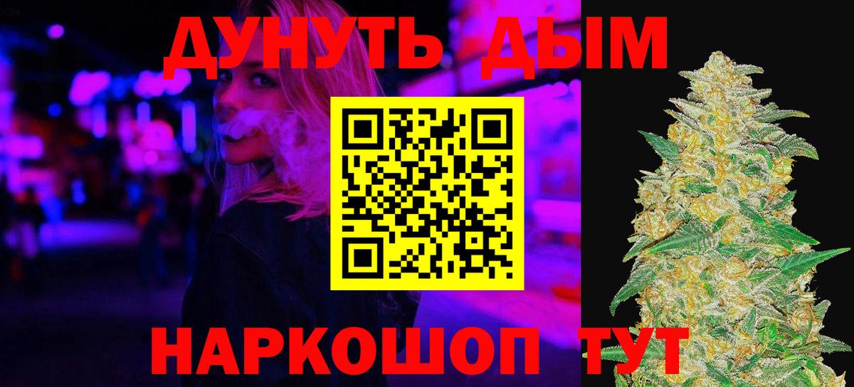 МАРИХУАНА AK-47 Урюпинск